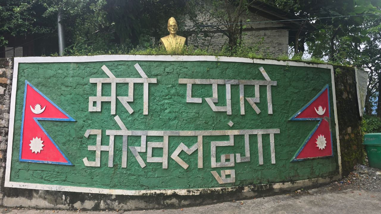 Okhaldhunga Park